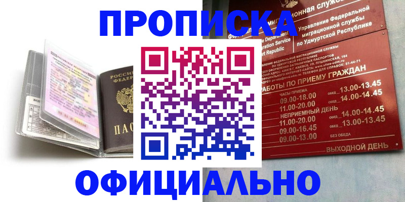 временная регистрация 2025 в Мамадыше