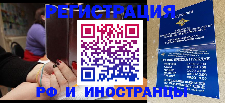 прописка регистрация в Мамадыше
