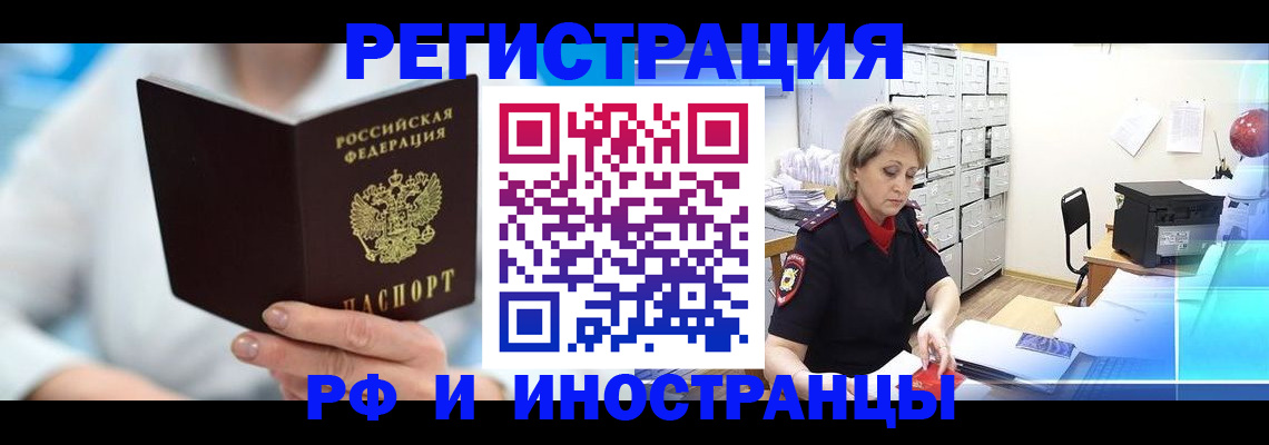 временная регистрация 2025 в Мамадыше