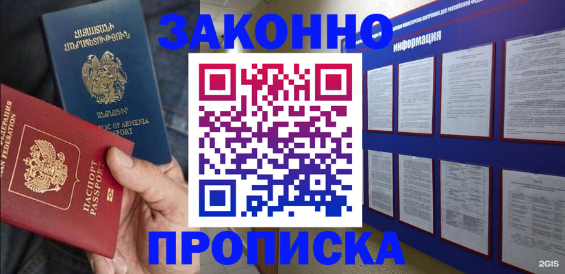 прописка для кредита в Мамадыше